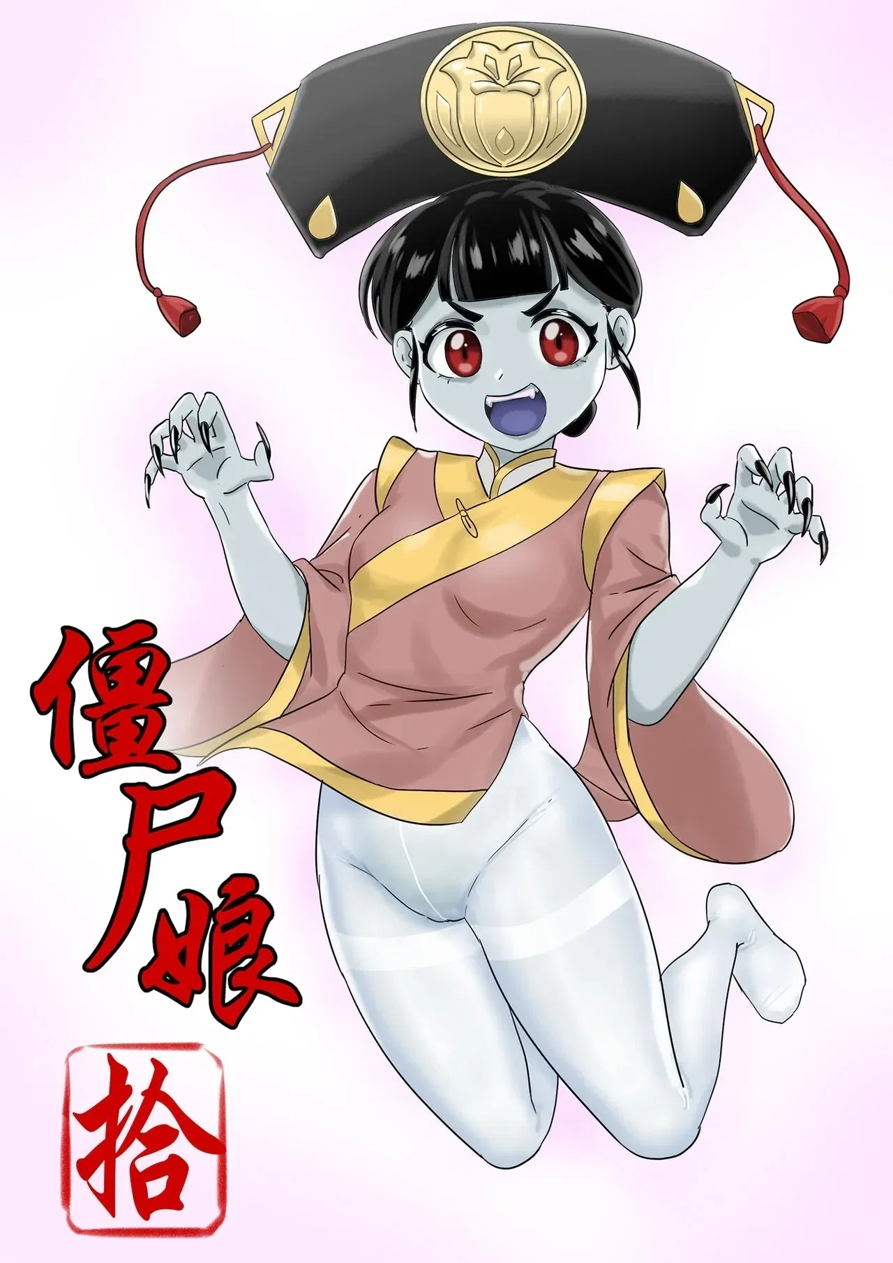 Jiangshi Musume Chapter 1-6 - Chap 10