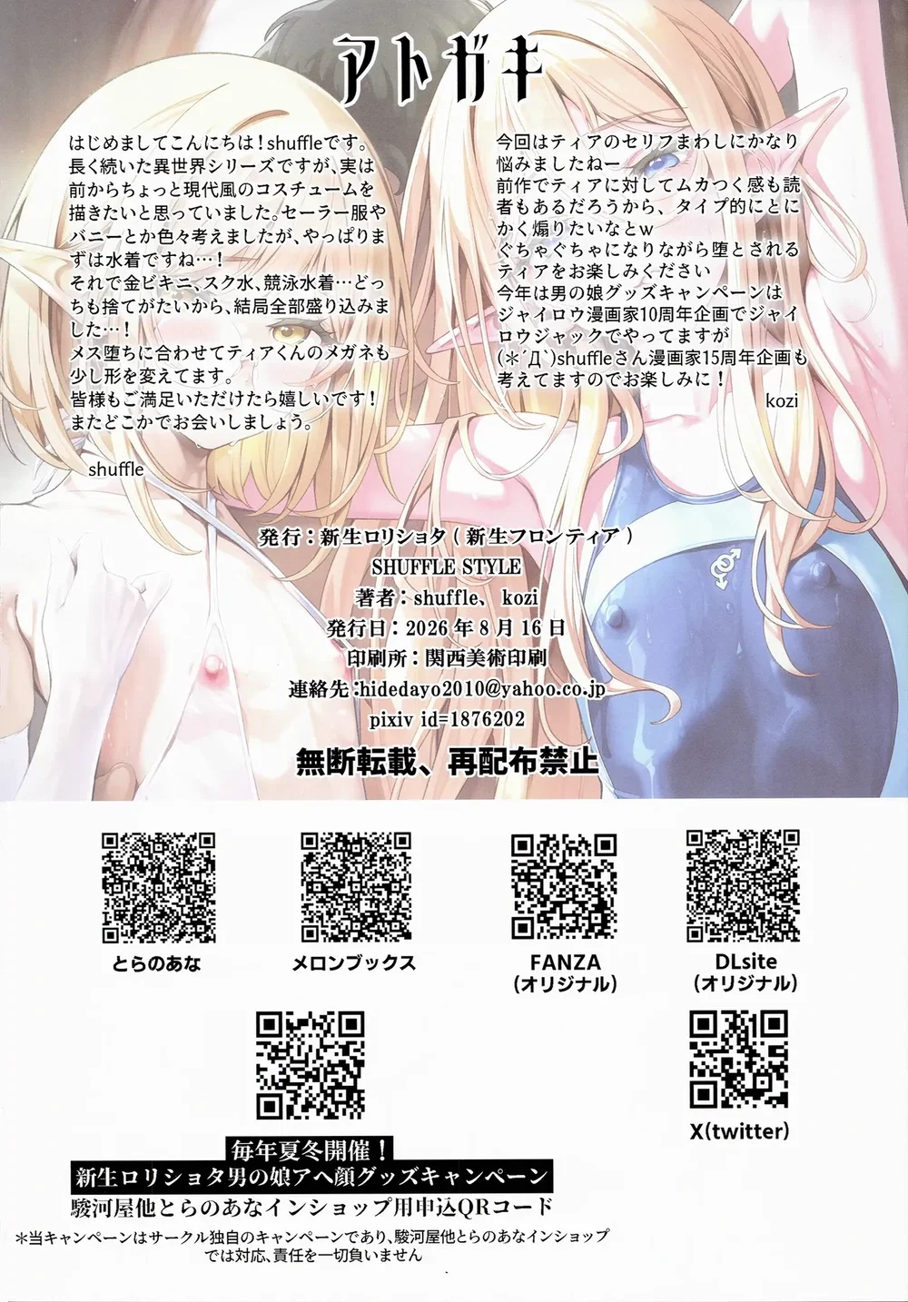 Isekai Junketsu Bishounen Choukyou Nisshi - Chương 12 : Làm Nhục Tổng Giám Mục Và Thánh Hiệp Sĩ Bằng Đồ Bơi Khoét Hông Gợi Cảm - 16 Isekai Junketsu Bishounen Choukyou Nisshi - Chương 12 : Làm Nhục Tổng Giám Mục Và Thánh Hiệp Sĩ Bằng Đồ Bơi Khoét Hông Gợi Cảm - 16