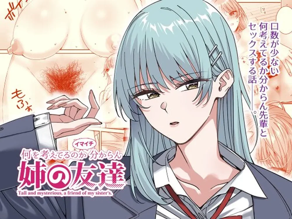 Nani o Kangaeteru no ka Imaichi Wakaran Ane no ... - Đọc ngay - 1
