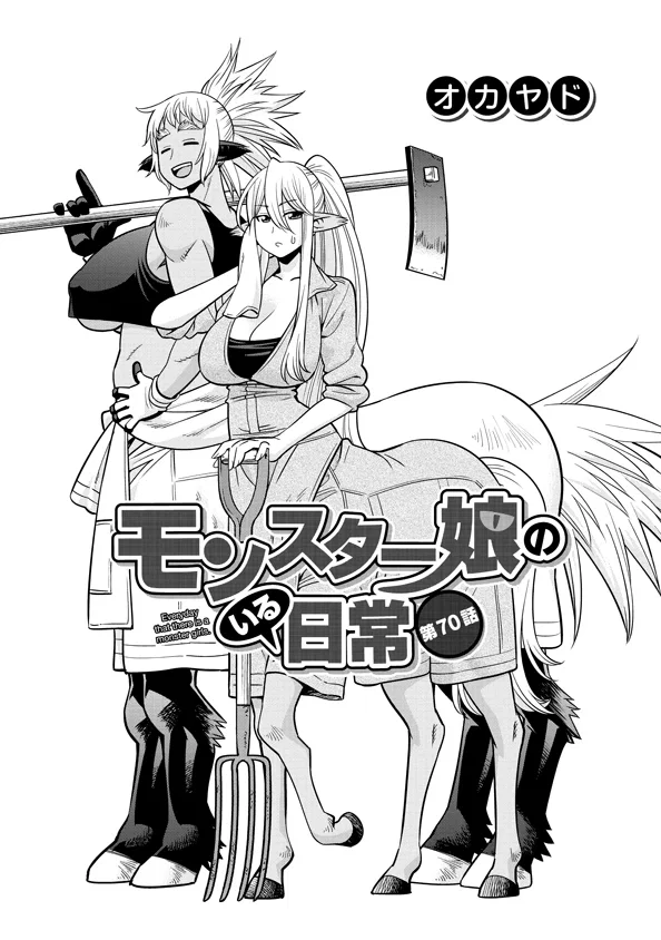 Monster Musume (Chap 66+) - Chap 6 - 2 Monster Musume (Chap 66+) - Chap 6 - 2