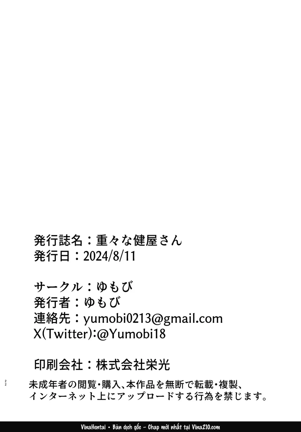[Yumobi] Jyuujyuu na Sukoya-san Nurse Sukoya's ... - Oneshot 2 - 21