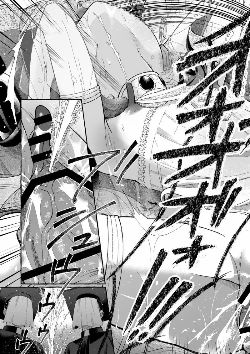 Inshin -Mora no Shoujo-tachi - Chap 3 - 21