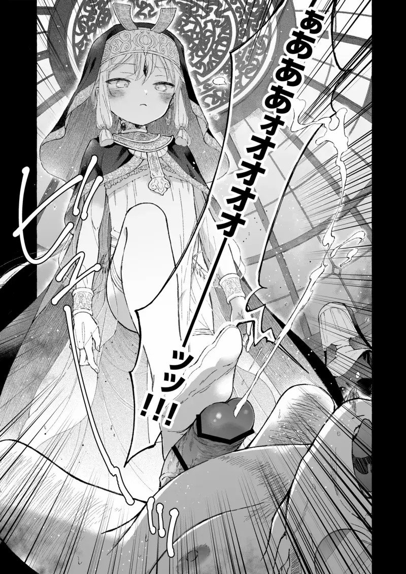Inshin -Mora no Shoujo-tachi - Đọc ngay - 5