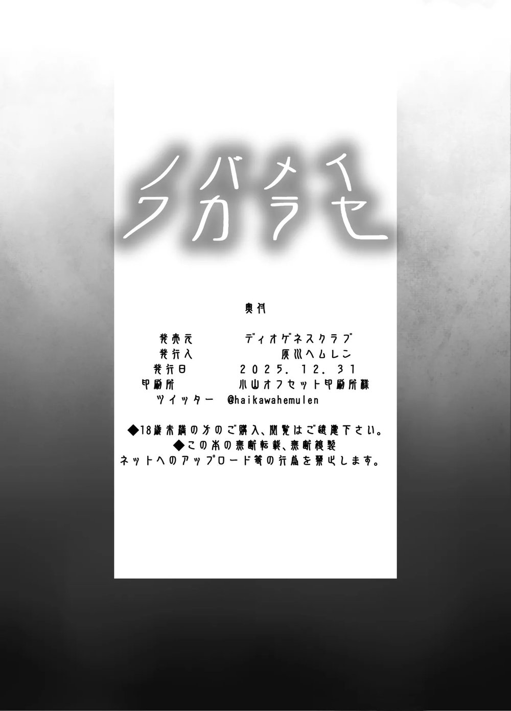 Huấn Luyện NobaMei - Oneshot - 34 Huấn Luyện NobaMei - Oneshot - 34