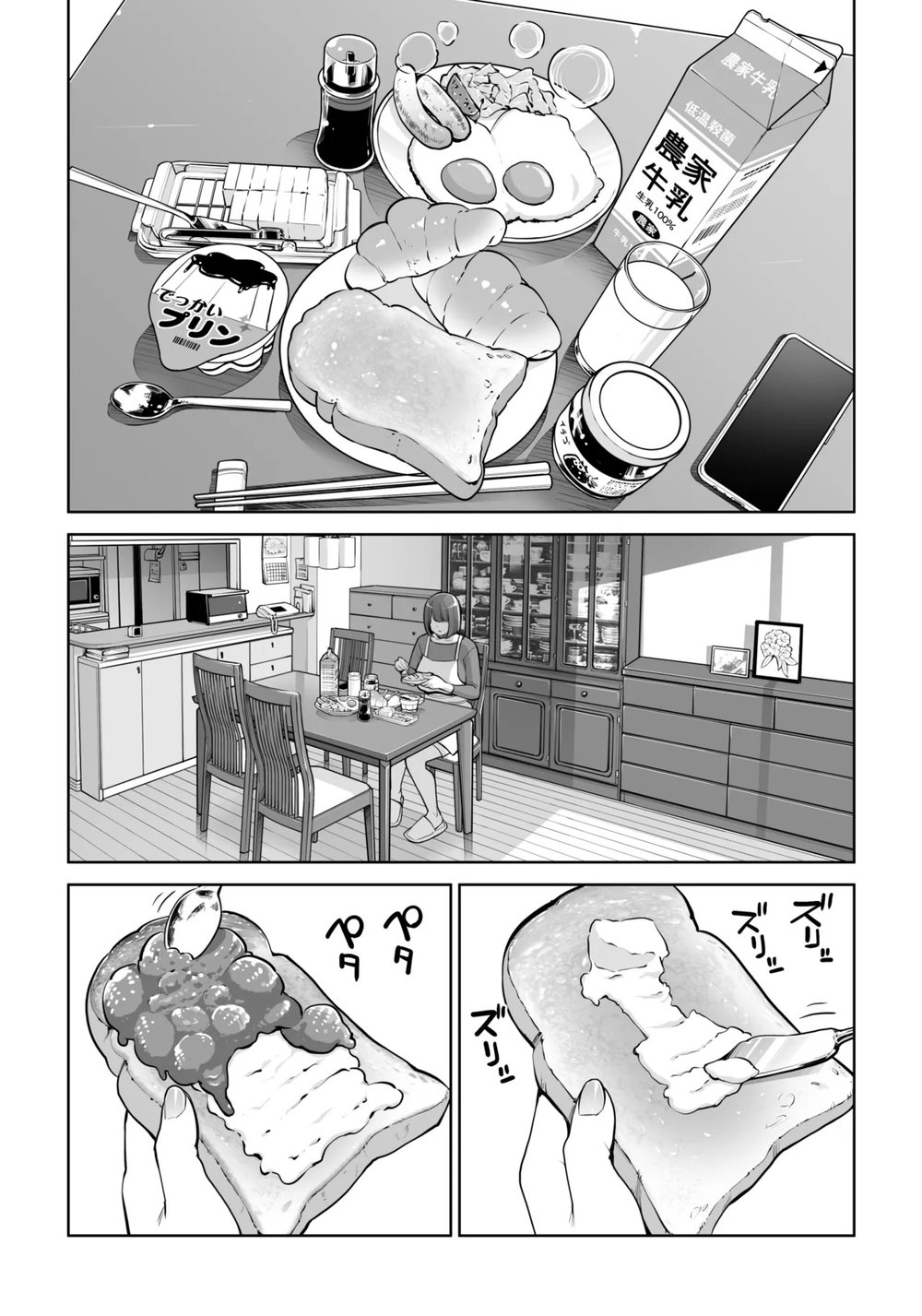 Jichikai no Hitozuma wa Totemo Ecchi Deshita - Chap 2 - 28