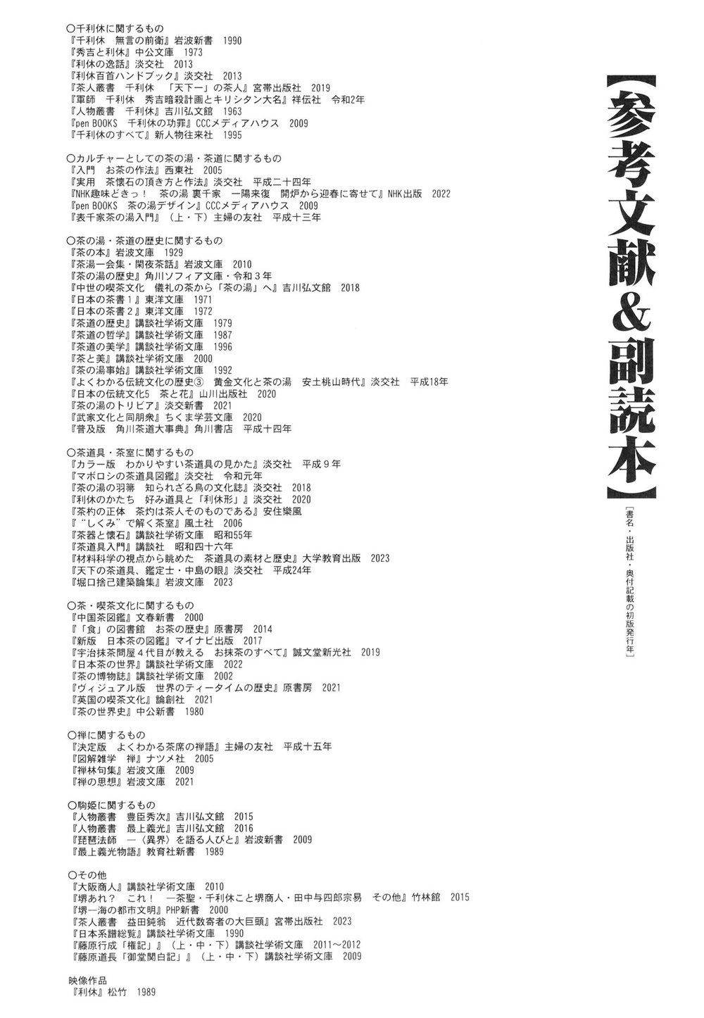 Rikyu Hard - Oneshot - 44 Rikyu Hard - Oneshot - 44