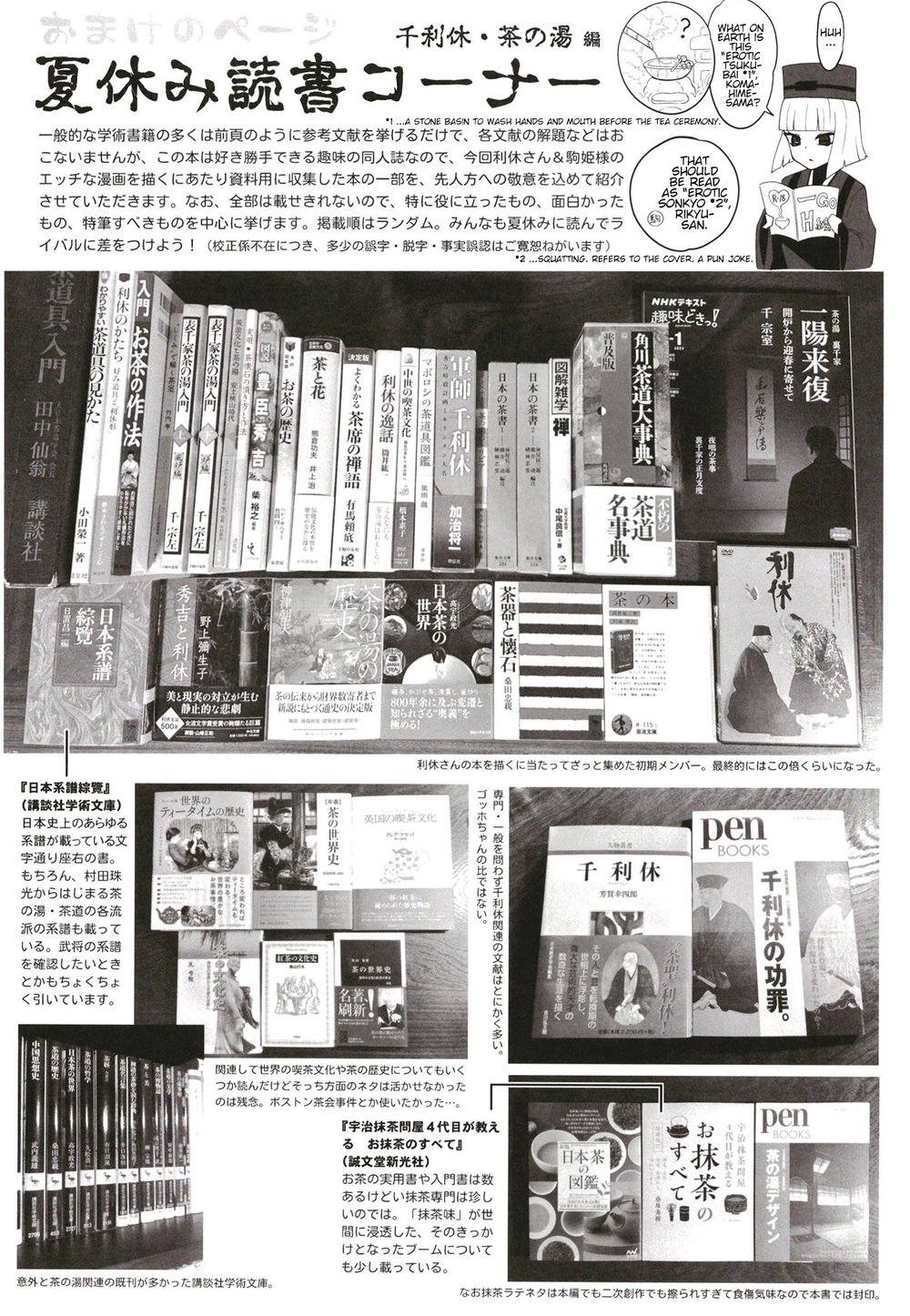 Rikyu Hard - Oneshot - 45 Rikyu Hard - Oneshot - 45