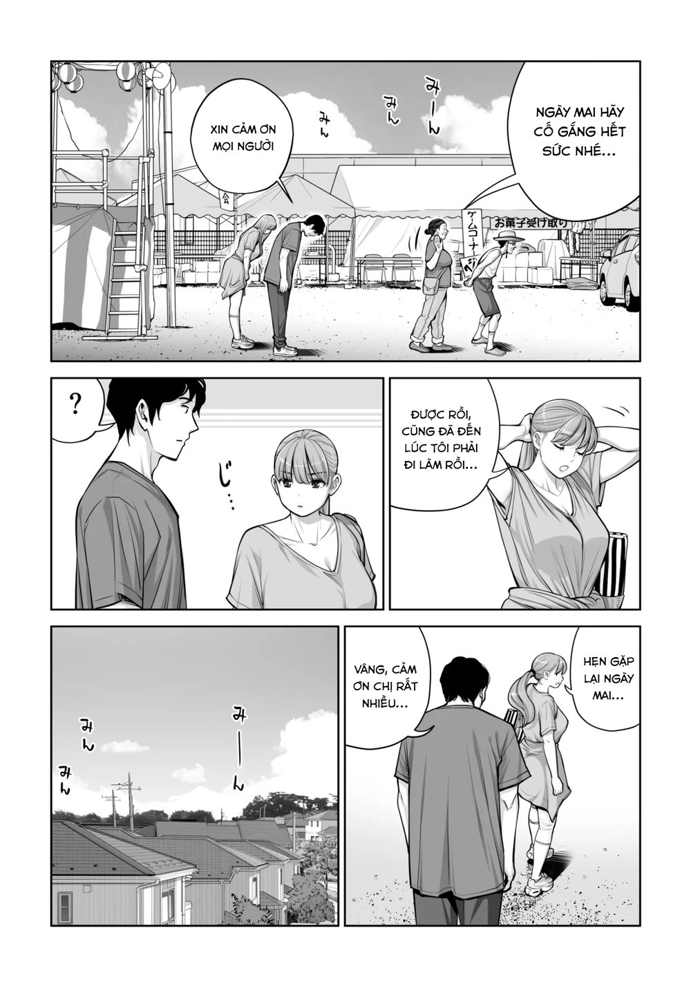 Jichikai no Hitozuma wa Totemo Ecchi Deshita - Chap 1 - 12