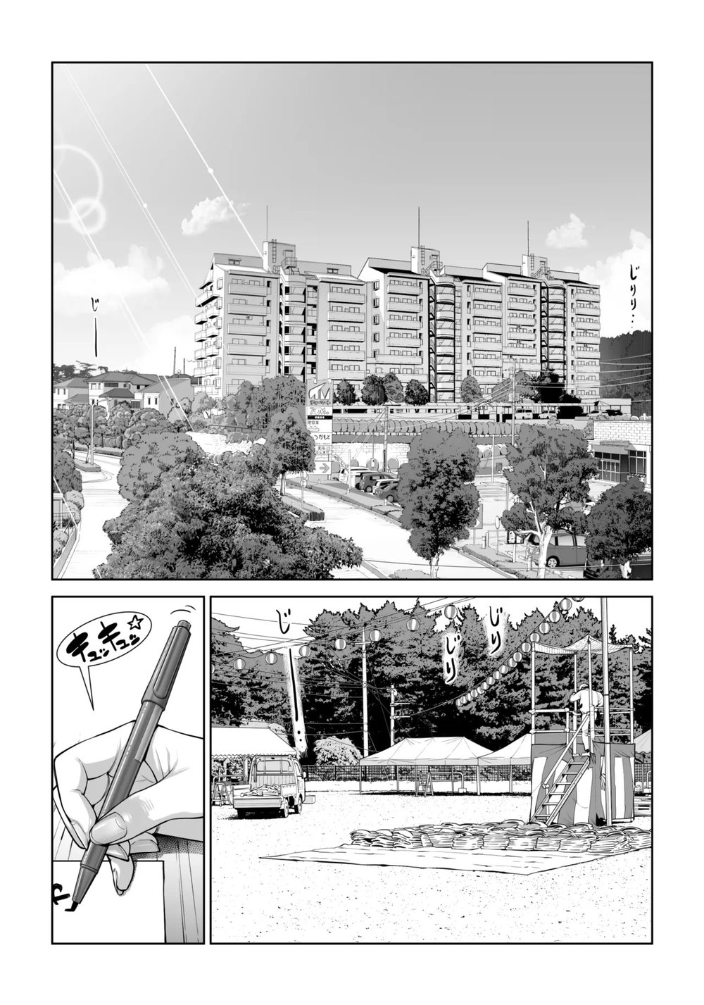 Jichikai no Hitozuma wa Totemo Ecchi Deshita - Chap 1 - 4