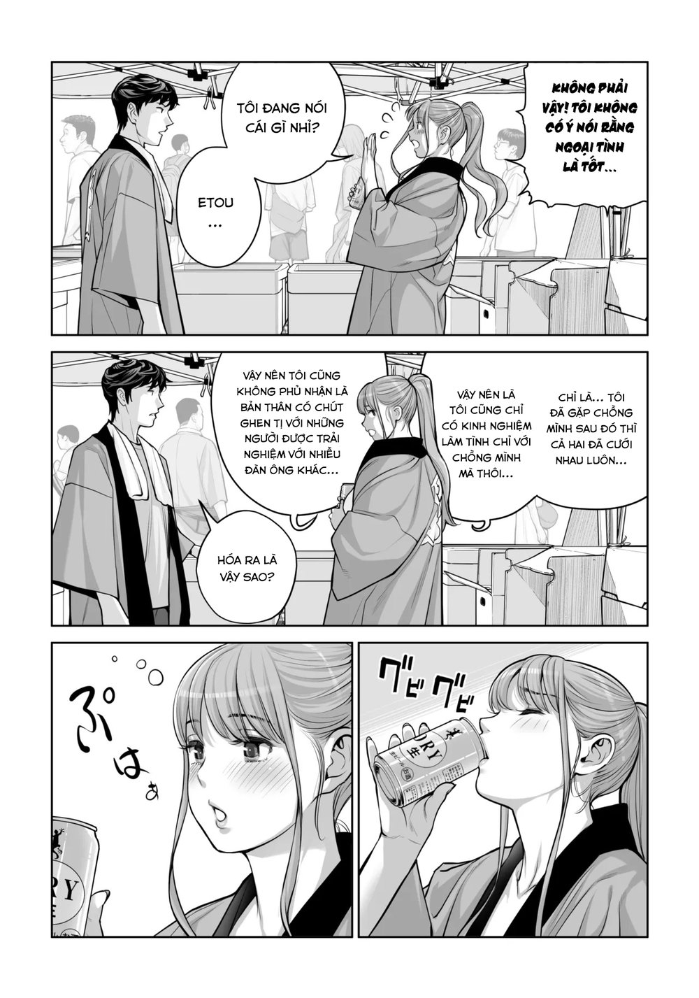 Jichikai no Hitozuma wa Totemo Ecchi Deshita - Chap 1 - 47