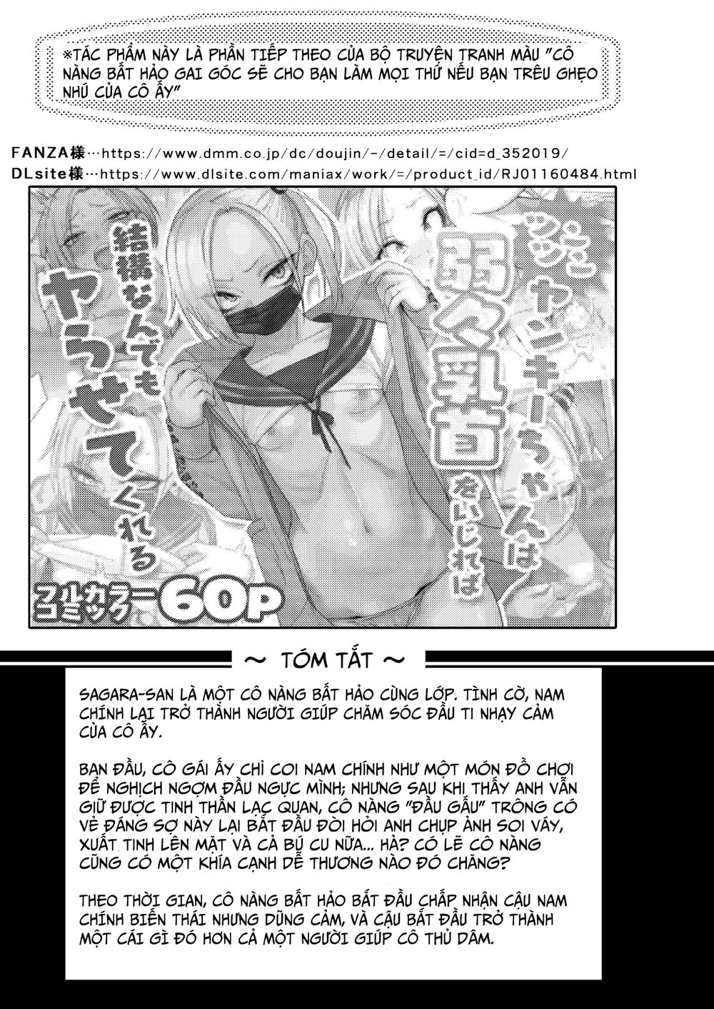 Tsuntsun Yankee-chan 2 ~in summer~ - Oneshot - 2