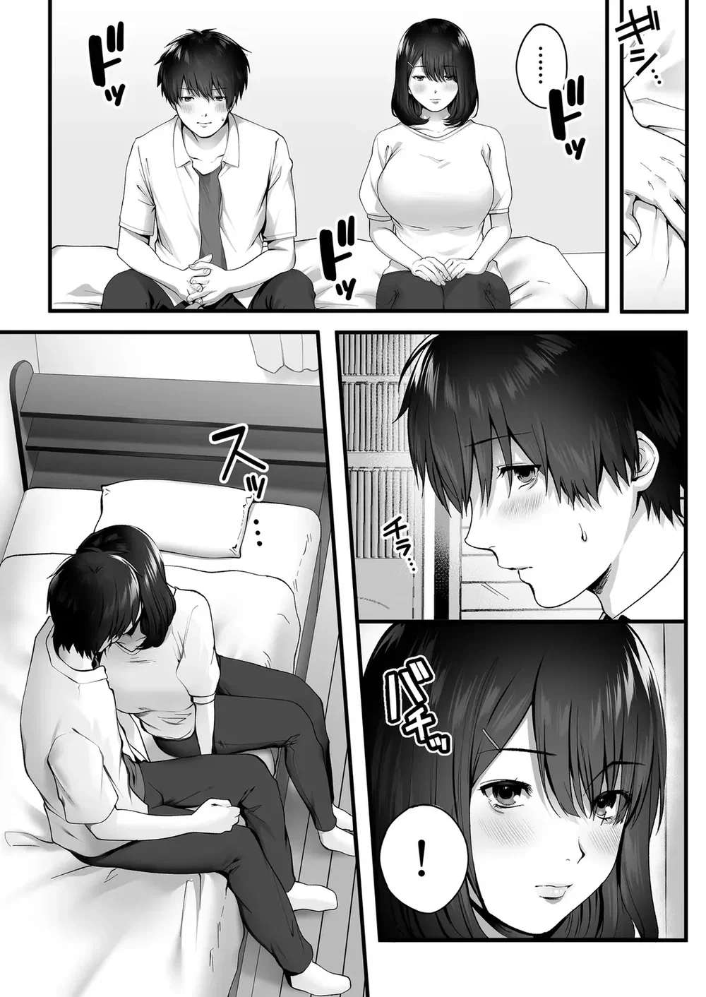 Kageyama-san wa Medatanai - Đọc ngay - 43