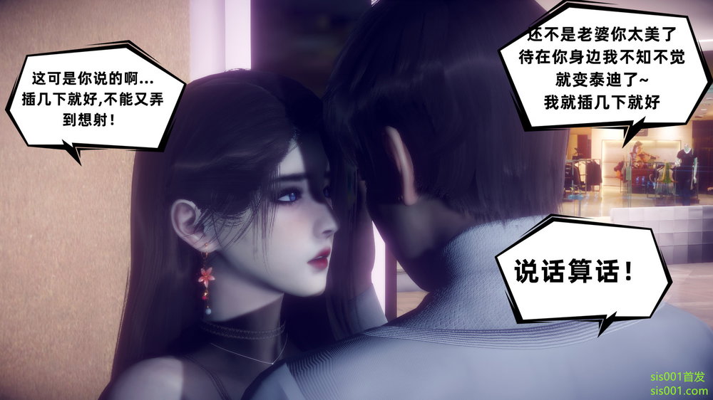An và Kiều - Chap 18 - 21