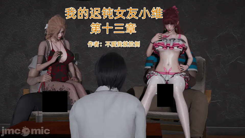 Cô bạn gái ngốc nghêch của tôi - Chap 11 - 3