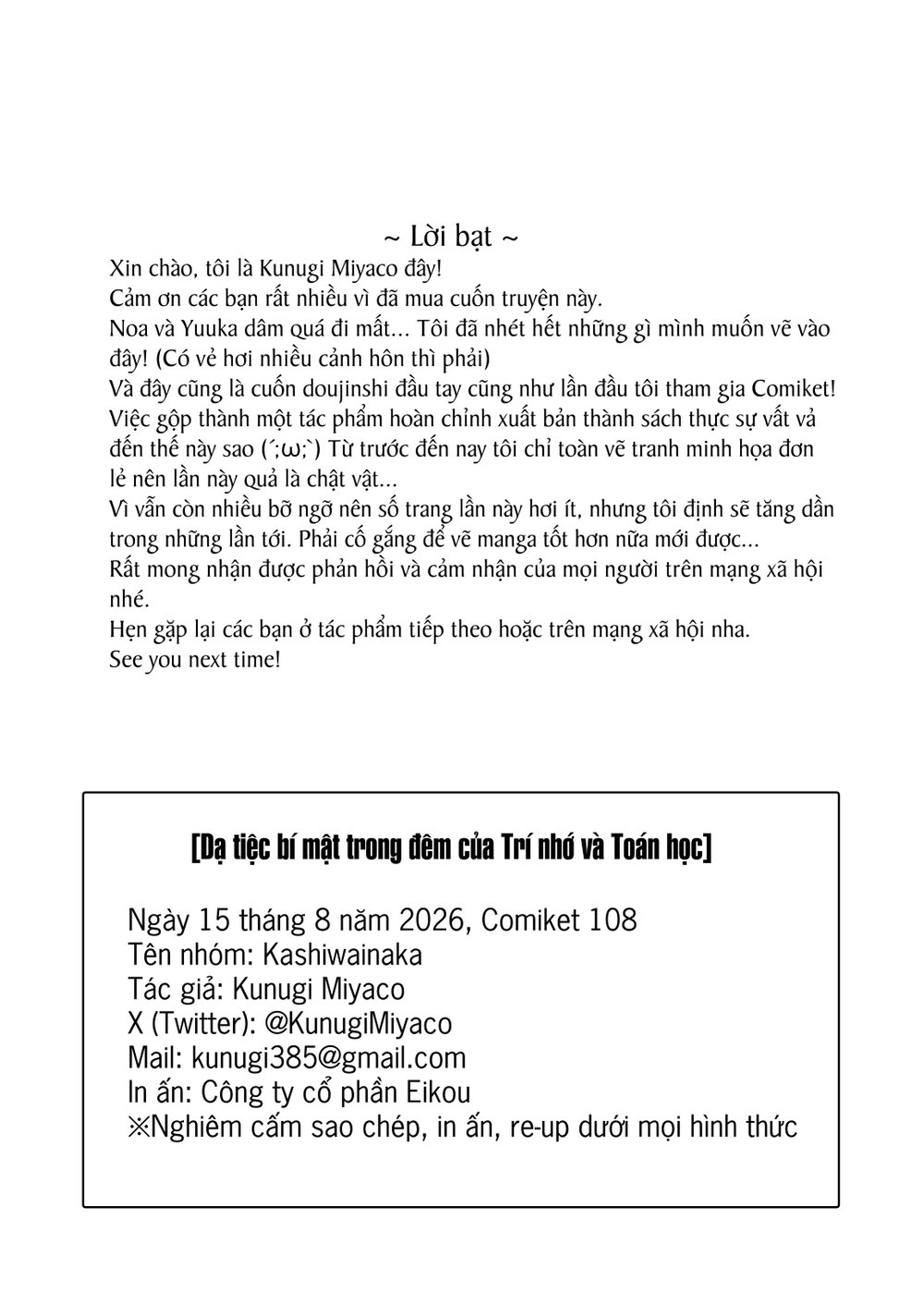 Dạ tiệc bí ẩn trong đêm của Trí nhớ và Toán học - Đọc oneshot - 17 Dạ tiệc bí ẩn trong đêm của Trí nhớ và Toán học - Đọc oneshot - 17