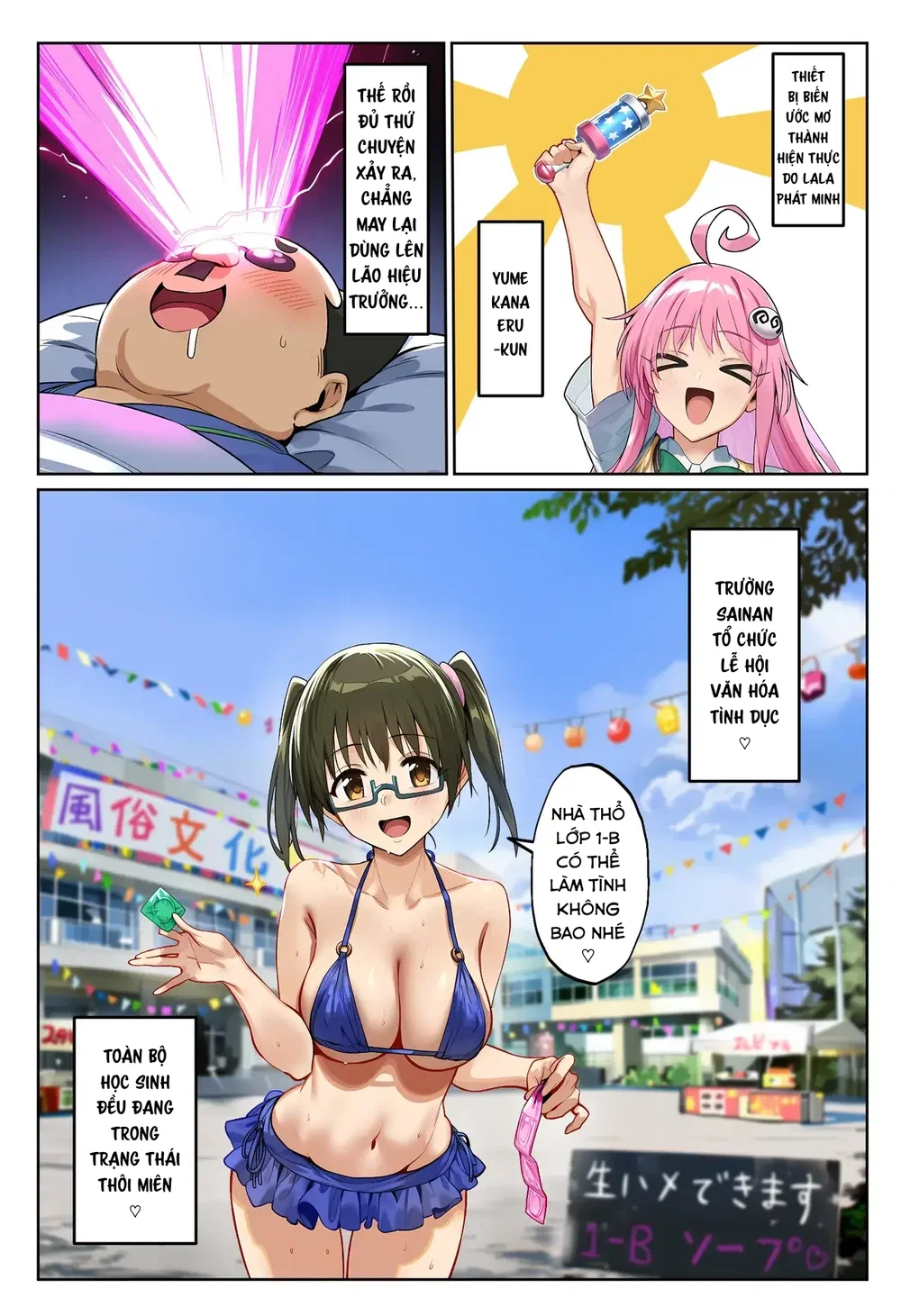 Oide yo! Irodominamikaze zokubun-ka matsu❤ - Phan 1 - 1