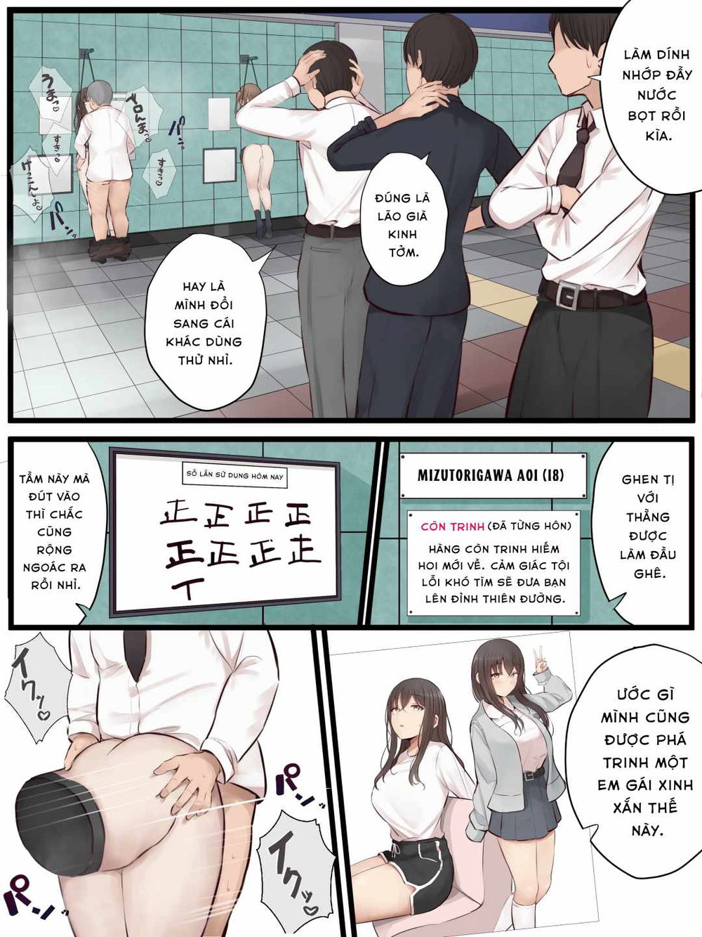 まろすと - Đọc ngay - 86