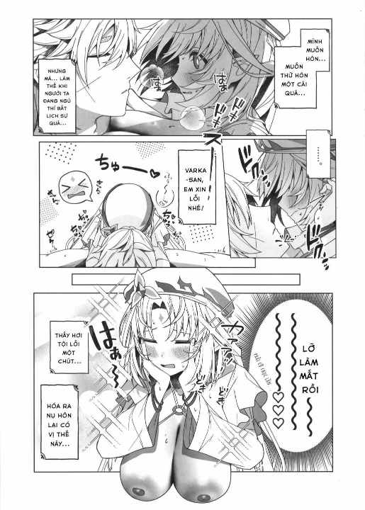 夏の魔女には気をつけろ! - Đọc ngay - 29 夏の魔女には気をつけろ! - Đọc ngay - 29