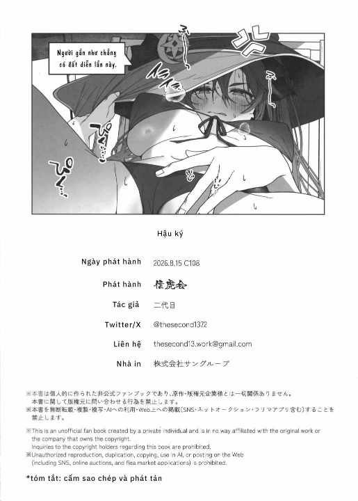 夏の魔女には気をつけろ! - Đọc ngay - 34 夏の魔女には気をつけろ! - Đọc ngay - 34