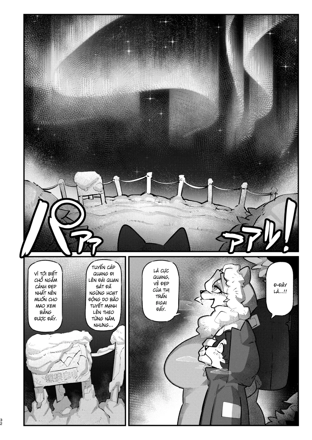 Tuyết tan dưới trời cực quang - Chap 1 - 32