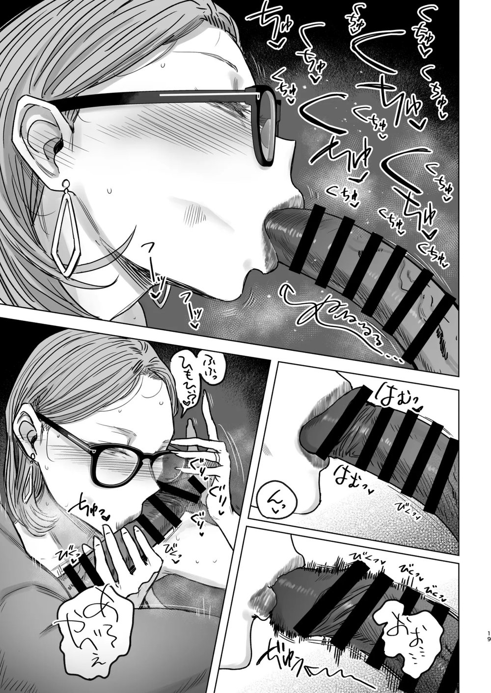 Yukari Cheat - Chap 8 - 15
