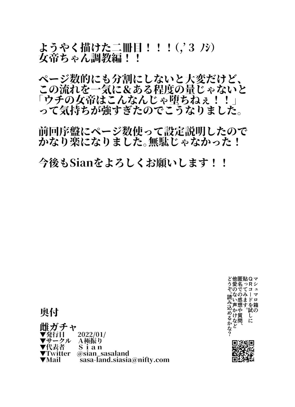 Mesu gacha full - Chap 2 - 56