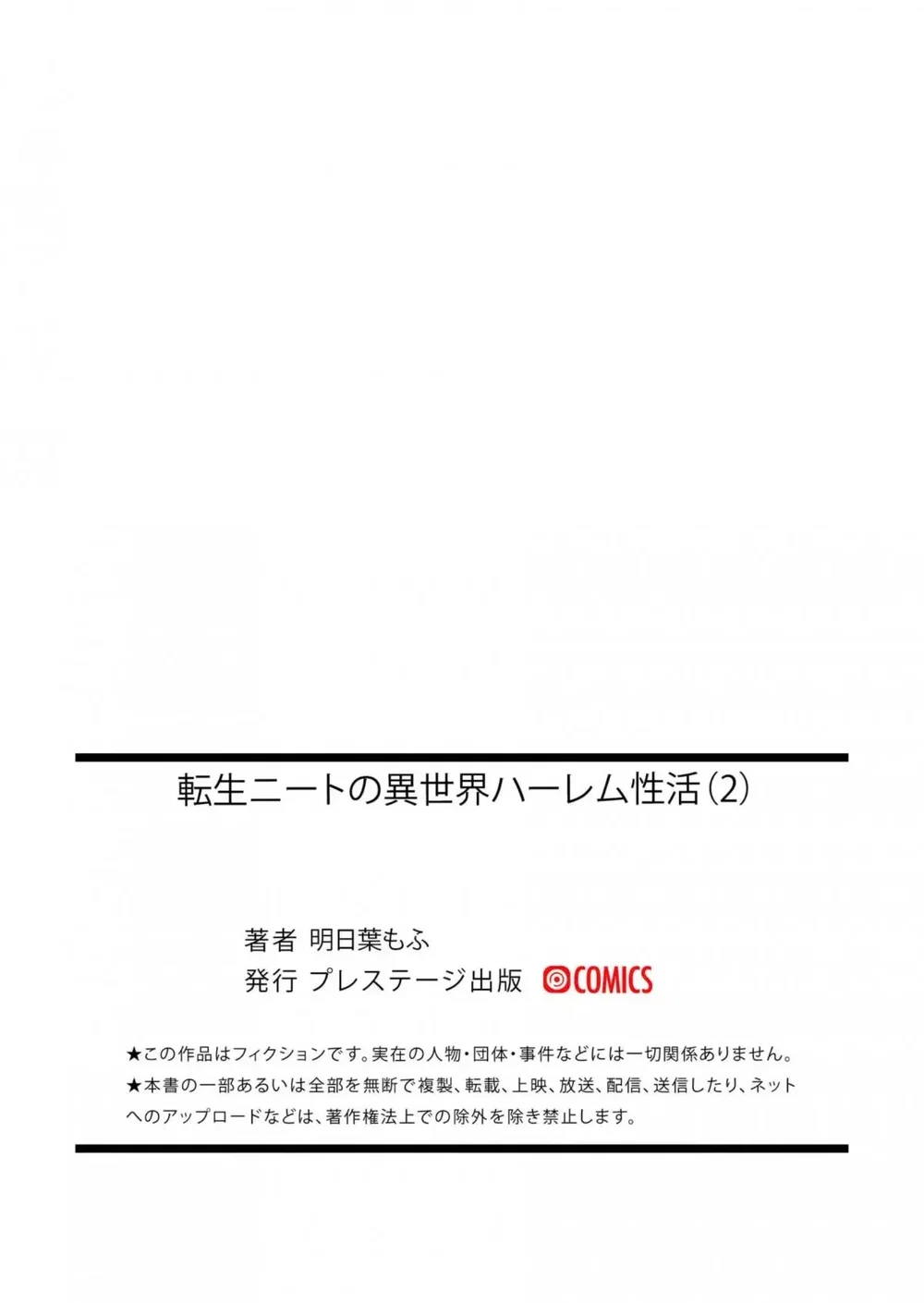 Cuộc sống harem ở dị giới của NEET chuyển sinh 3 - Chap 2 - 29