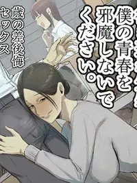[Chotto B-sen] [Full Color Ban] SeFri no Ikioku...