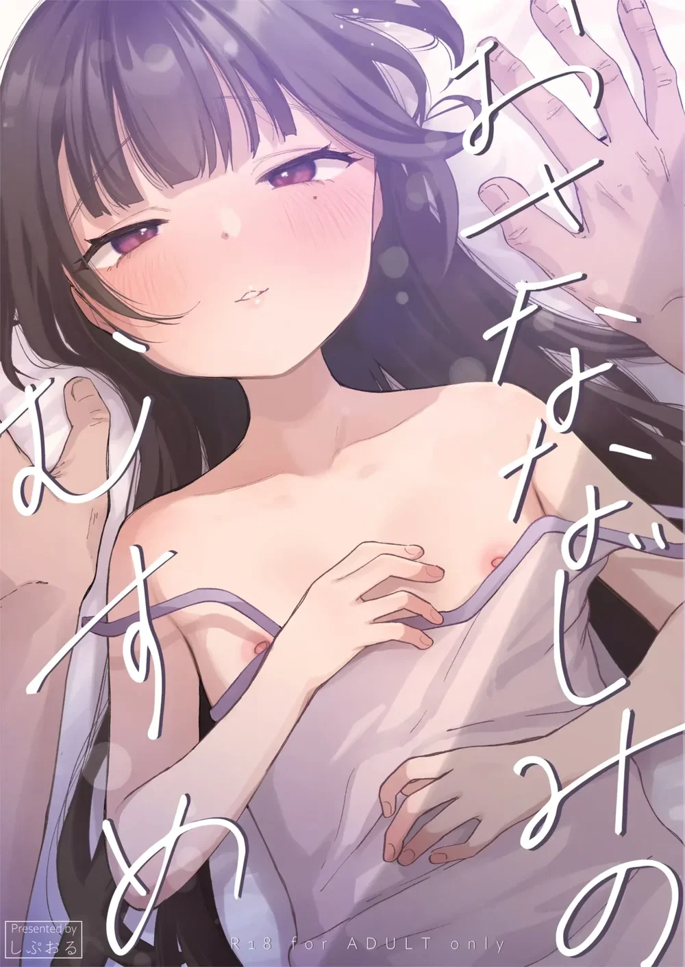 Húp Nát Lồn Con Gái Bạn Thân - Đọc oneshot - 2