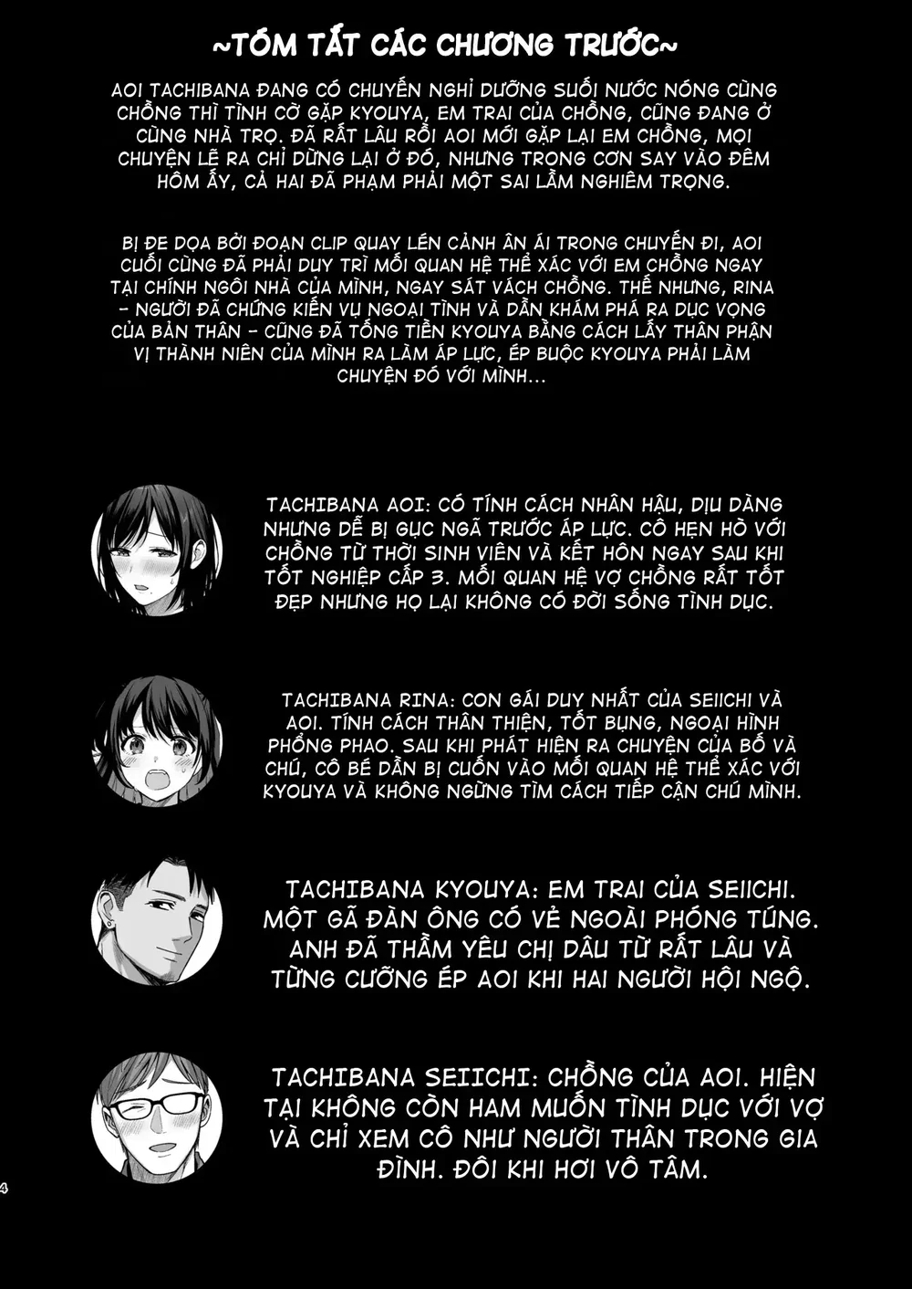 Mesu no Ie III ~Oyako wa Midare Aisareru - Chap 2 - 3