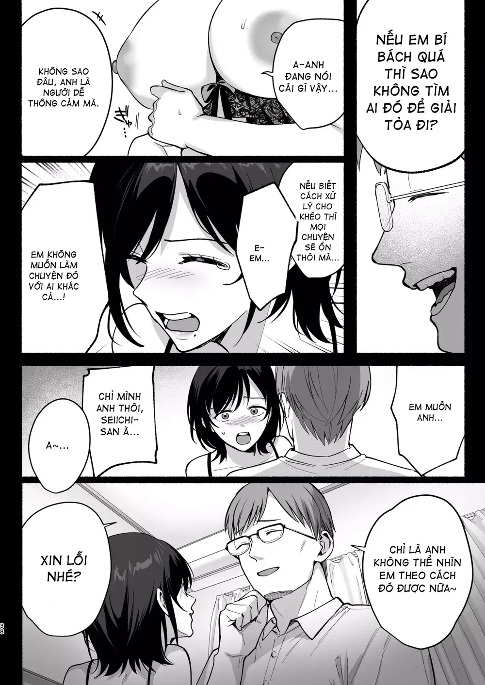 Mesu no Ie III ~Oyako wa Midare Aisareru - Chap 2 - 37