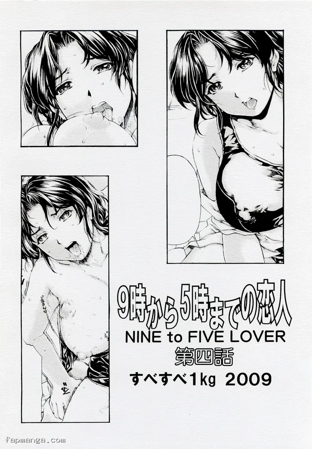 Nine to Five Lover | 9-Ji Kara 5-ji Made no Koibito - Chương 04 - 21 Nine to Five Lover | 9-Ji Kara 5-ji Made no Koibito - Chương 04 - 21