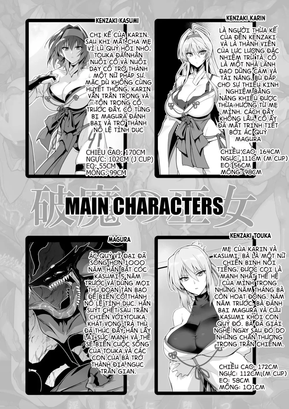 Hama no Miko Ingoku ni Otsu 3 | Exorcist Maiden... - Oneshot - 3 Hama no Miko Ingoku ni Otsu 3 | Exorcist Maiden... - Oneshot - 3