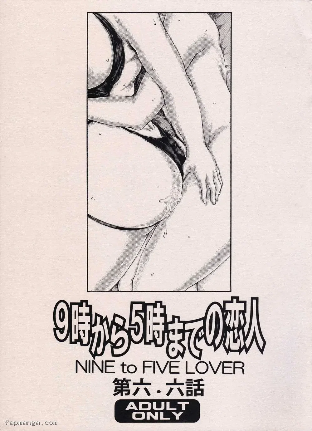 Nine to Five Lover | 9-Ji Kara 5-ji Made no Koibito - Chap 06 6 - 2 Nine to Five Lover | 9-Ji Kara 5-ji Made no Koibito - Chap 06 6 - 2