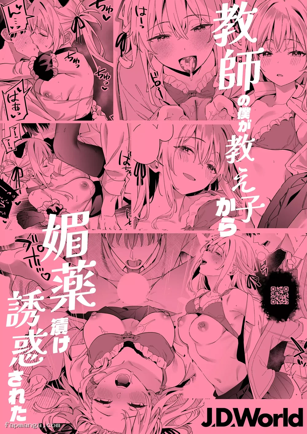 Cô nàng nữ sinh quyến rũ - Oneshot - 58