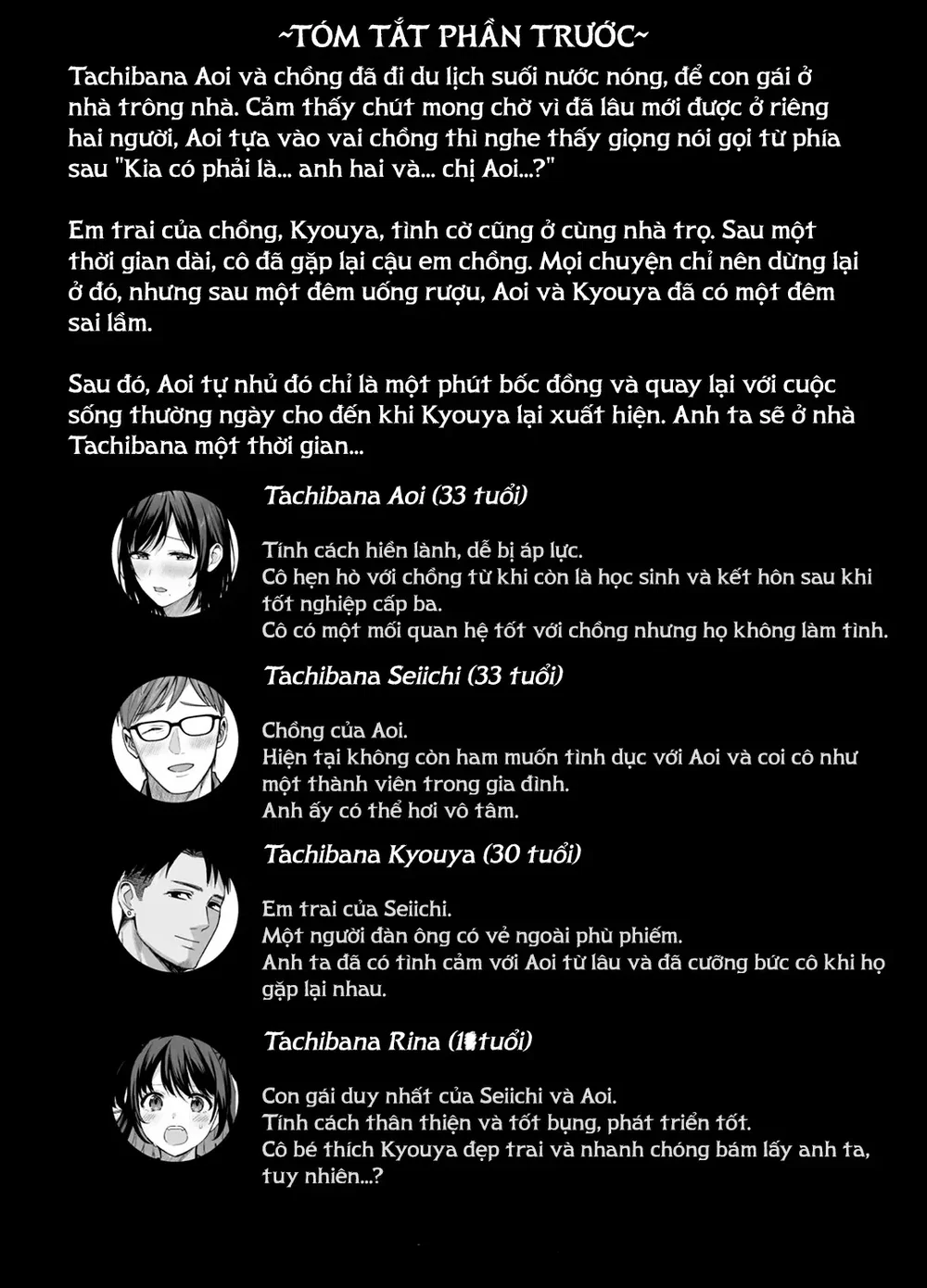 Mesu no Ie III ~Oyako wa Midare Aisareru - Chap 4 - 3