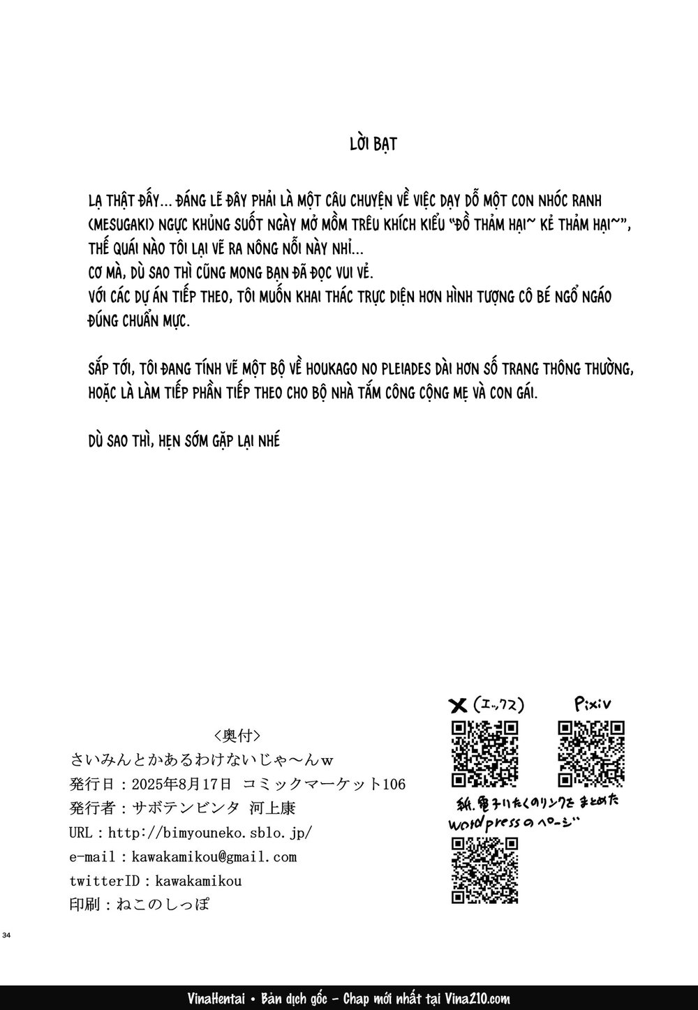 Trò Thôi Miên Hư Cấu - Đọc oneshot - 34