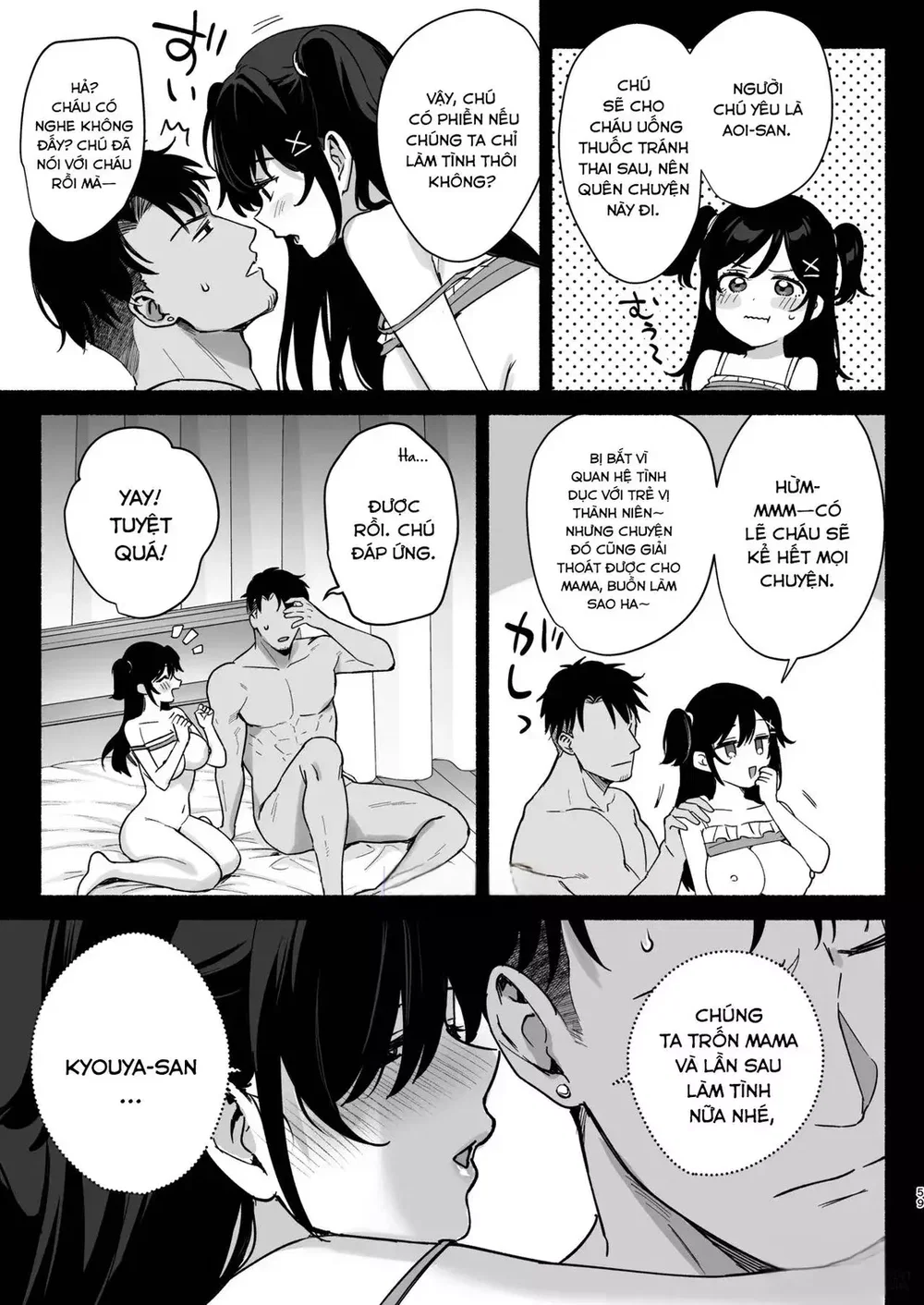 Mesu no Ie III ~Oyako wa Midare Aisareru - Chap 5 - 57