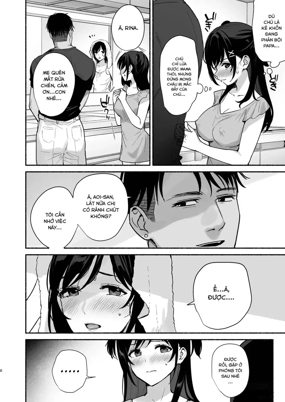 Mesu no Ie III ~Oyako wa Midare Aisareru - Chap 5 - 8