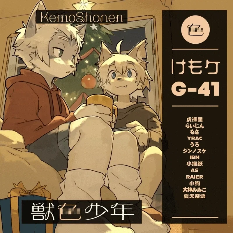 Kemoshonen Vol. 2 - Chap 13 - 16
