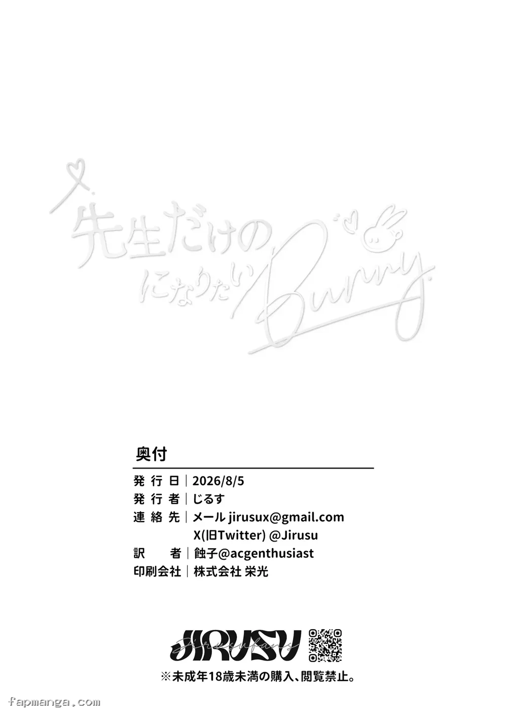 Em muốn trở thành nàng thỏ của riêng Sensei - Oneshot - 24 Em muốn trở thành nàng thỏ của riêng Sensei - Oneshot - 24