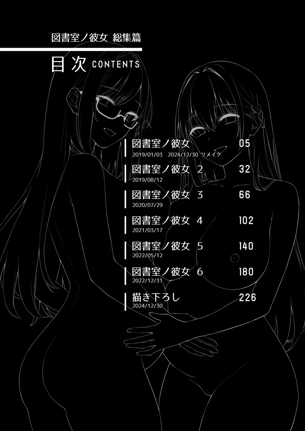 Full series Toshoshitsu no Kanojo ( uncen ) - Chap gộp tổng hợp lại ( Cho anh em nào không thích lướt từng chap ) - 3