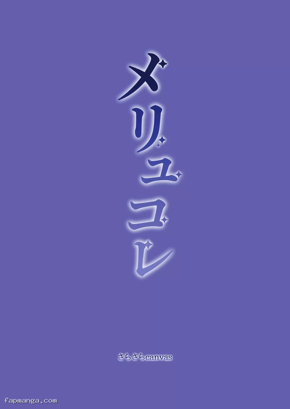 Meryukore - oneshot - 31 Meryukore - oneshot - 31
