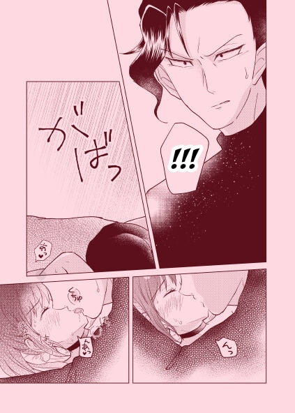 [seaweed (よろ昆布)] magical illusion!! (魔入りました!入間く... - Sech Iruma - 31