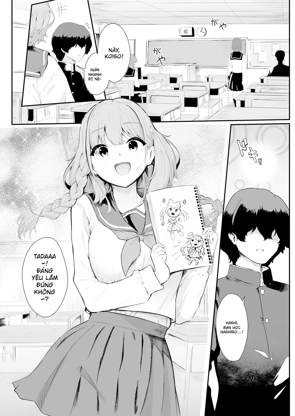 [セゾク] 僕はゆめちゃん係 (1) - Đọc oneshot - 1