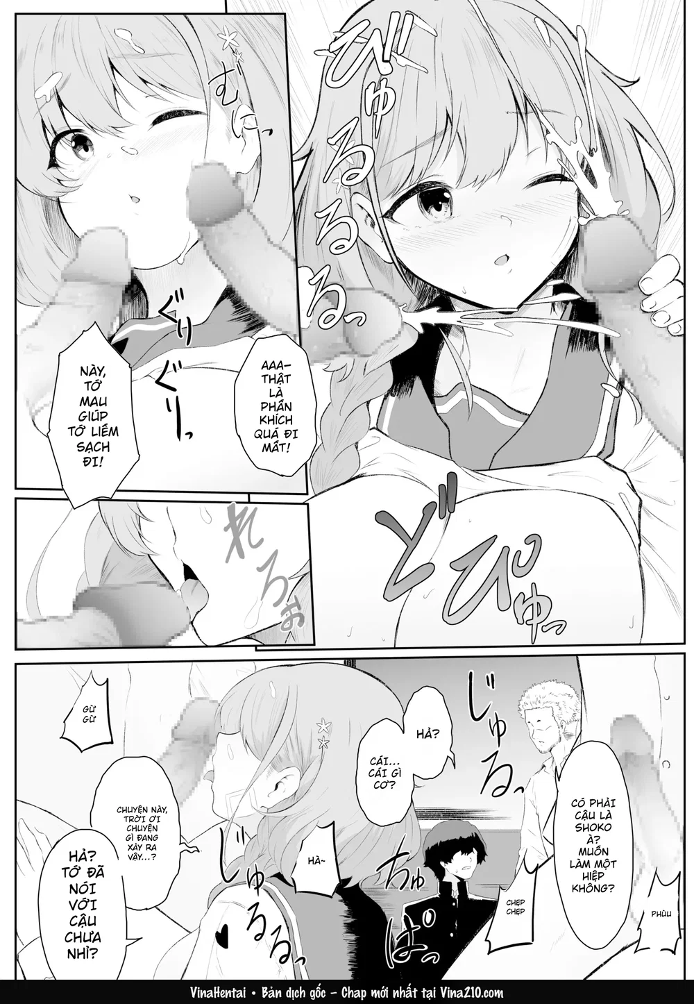 [セゾク] 僕はゆめちゃん係 (1) - Đọc oneshot - 10