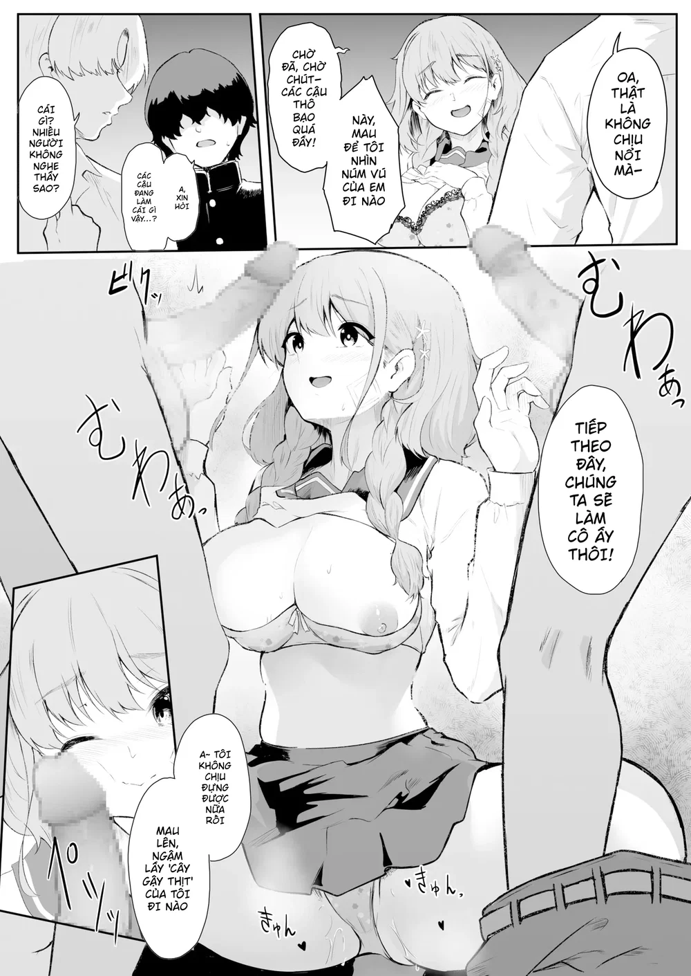 [セゾク] 僕はゆめちゃん係 (1) - Đọc oneshot - 7