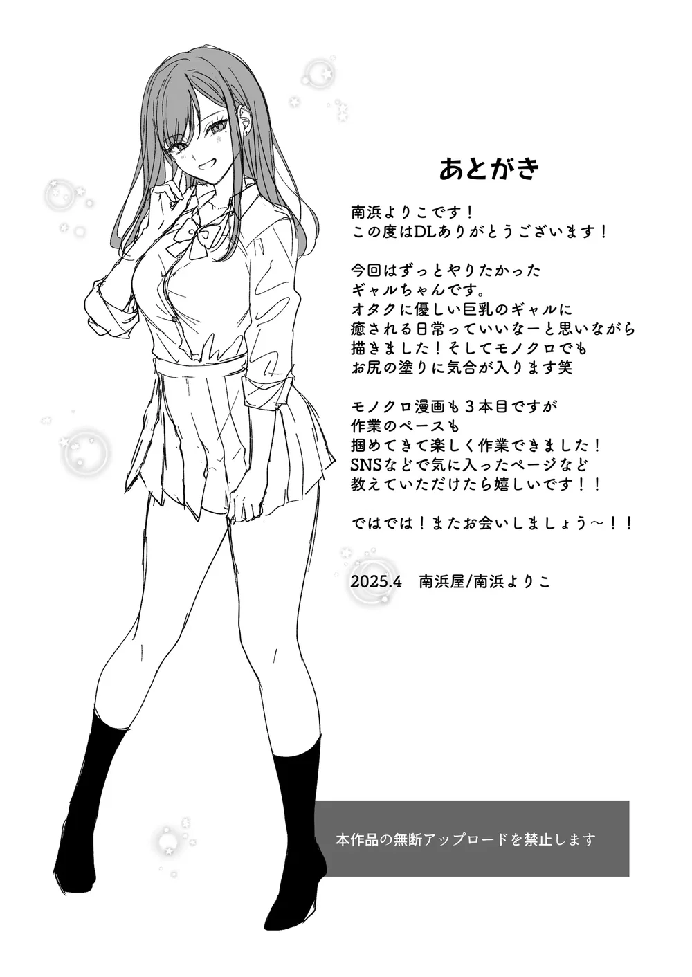 Chuyện một kẻ ế như tôi bị nàng gyaru hot nhất ... - Đọc oneshot - 74 Chuyện một kẻ ế như tôi bị nàng gyaru hot nhất ... - Đọc oneshot - 74