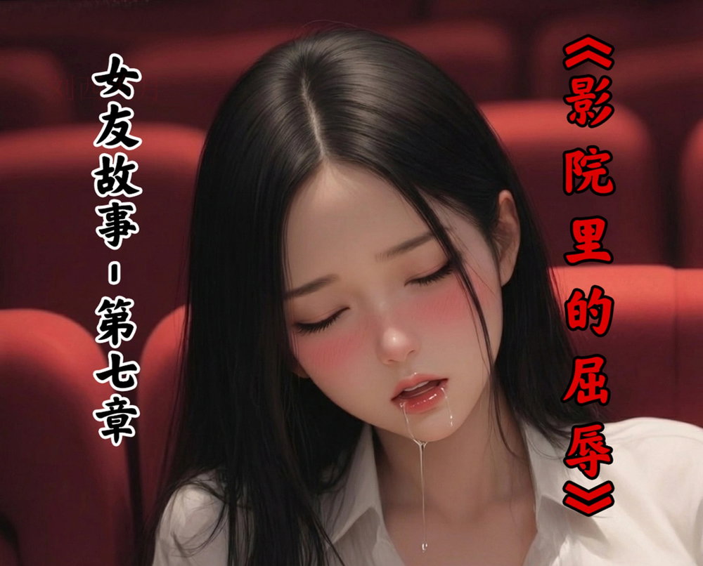 Câu chuyện bạn gái tôi - Chap 7 - 1