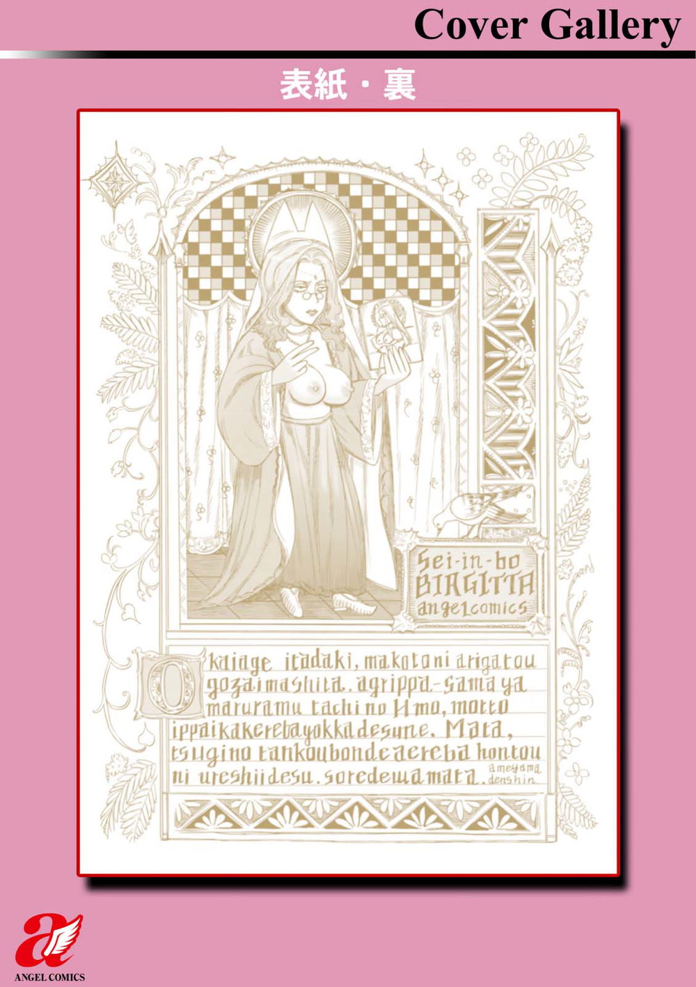 Thánh dâm mẫu Birgritta - Chap 9 - 23 Thánh dâm mẫu Birgritta - Chap 9 - 23